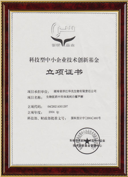 怀化硫代乙酸生产,湖南医药中间体厂家,江南体育在线登录入口（中国）有限公司